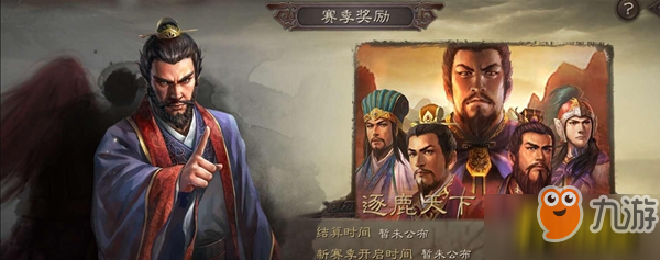 三国志战略版皇图霸业怎么玩？皇图霸业玩法攻略