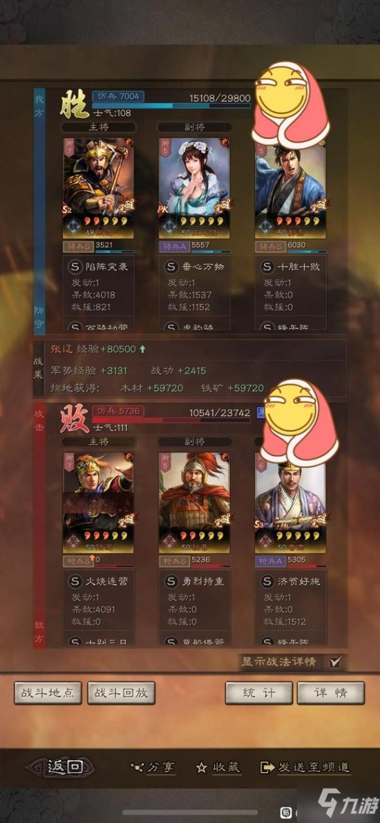 《三国志战略版》张辽突击骑兵阵容分享