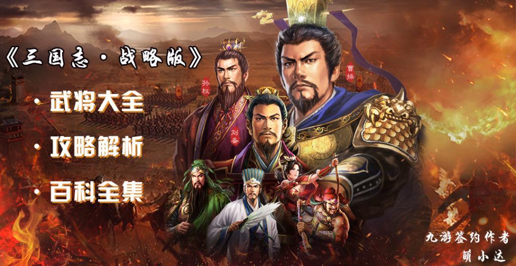 萌小达《三国志》.jpg
