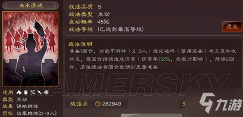 《三国志战略版》群魏延藤甲队阵容分享 张角魏延沮授
