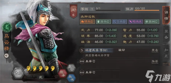 三国志战略版S2赛季武将攻略：S2赛季武将选择与限定武将抽取推荐[多图]