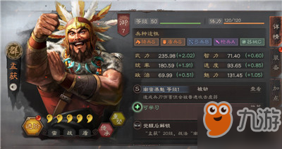 三国志战略版孟获怎么玩