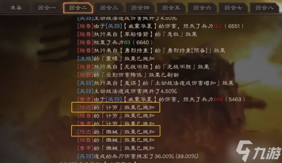 《三国志战略版》三势千里关羽阵容搭配分享
