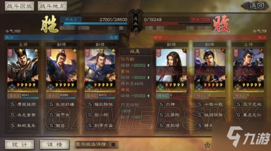 《三国志战略版》太尉盾怎么共存 太尉盾共存队伍分享