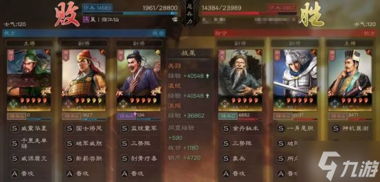 《三国志战略版》三势千里关羽阵容搭配分享