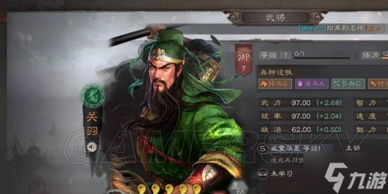 《三国志战略版》缴械队阵容攻略 缴械队怎么玩