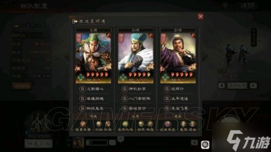 《三国志战略版》强势前期队伍及克制方法分享