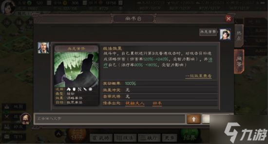 《三国志战略版》武将拆解攻略 哪些武将可以拆