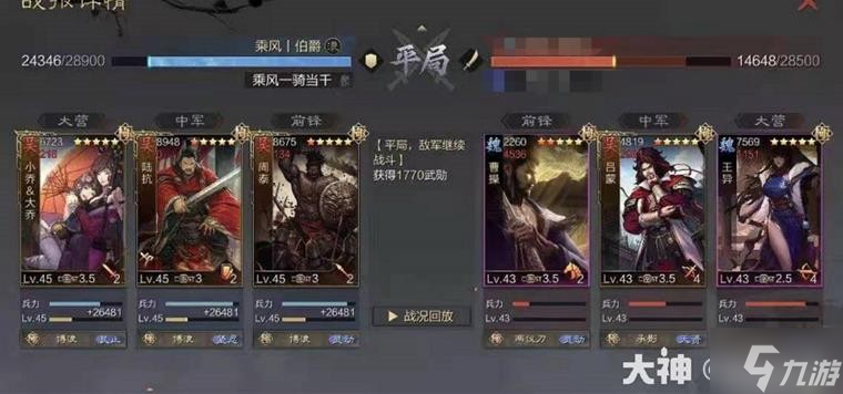 《率土之滨》当前版本10大强力队伍