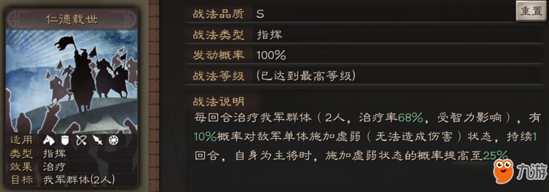三国志战略版刘备怎么搭配 刘备搭配技巧攻略