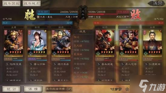 《三国志战略版》S13前沿战场生态前瞻 主流队伍分析