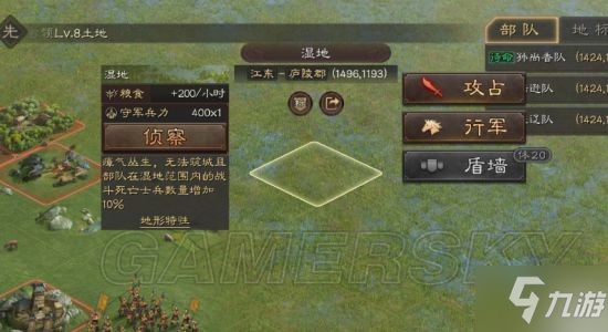 《三国志战略版》军争地利剧本地形玩法介绍
