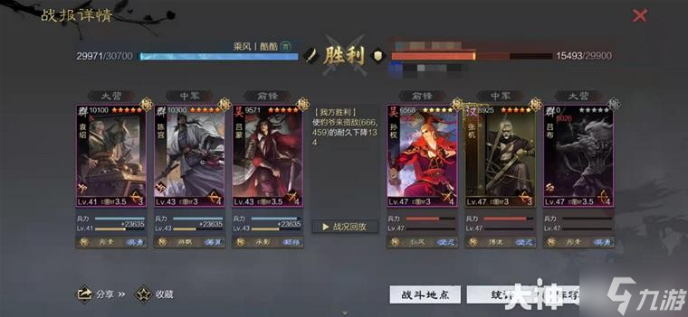 《率土之滨》当前版本10大强力队伍