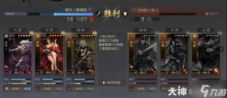 《率土之滨》当前版本10大强力队伍