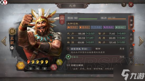 《三国志战略版》武将加点攻略 武将属性怎么加点