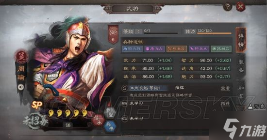 《三国志战略版》PK赛季后新武将强度盘点