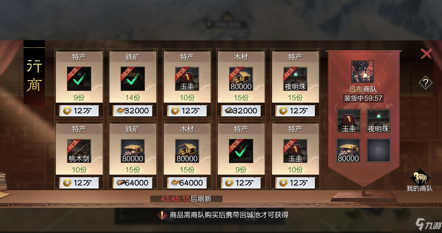 《率土之滨》烽火连城赛季玩法介绍