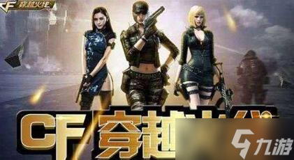 《穿越火线枪战王者》钻石兑换码大全