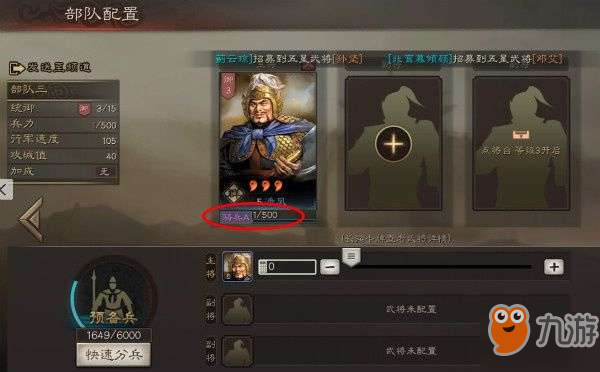 《三国志战略版》侦查系统详细解释攻略