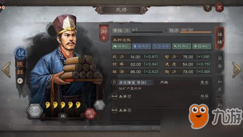 三国志战略版陈群值得培养吗