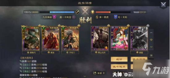 《率土之滨》魏延蜀步阵容推荐