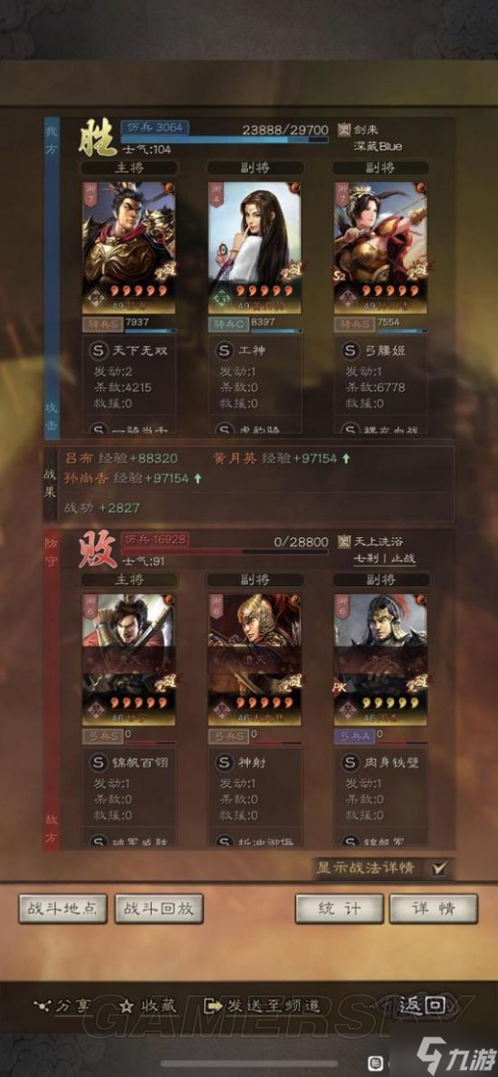 《三国志战略版》吕布阵容搭配 霸王香武将搭配分享