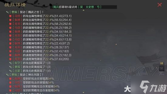 《率土之滨》战法合纵连横战法解析 合纵连横怎么玩