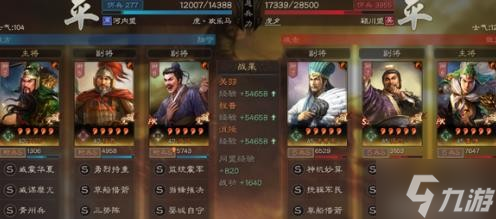 《三国志战略版》三势关羽武将搭配分享
