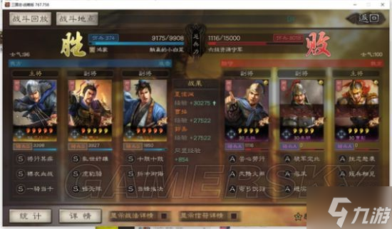 《三国志战略版》夏侯渊魏骑开荒战报参考
