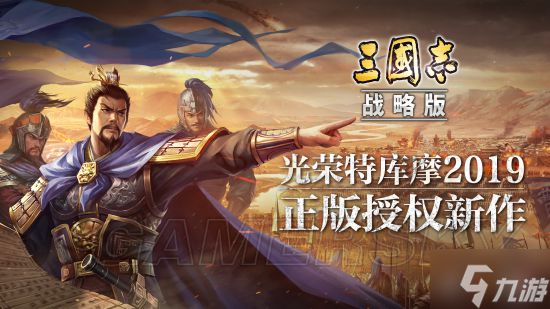 《三国志战略版》开荒攻略 开荒武将搭配