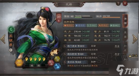《三国志战略版》PK赛季后新武将强度盘点