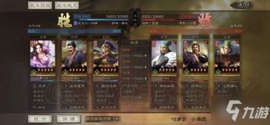 《三国志战略版》北定中原貂蝉群弓阵容分享