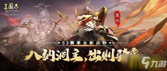 三国志战略版S3锦帆军怎么样-S3锦帆军介绍
