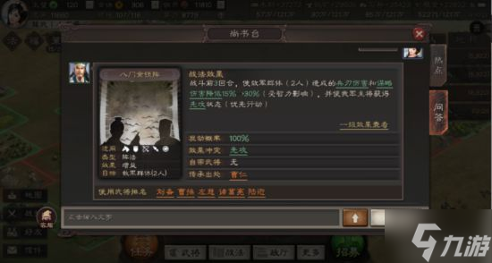 《三国志战略版》武将拆解攻略 哪些武将可以拆