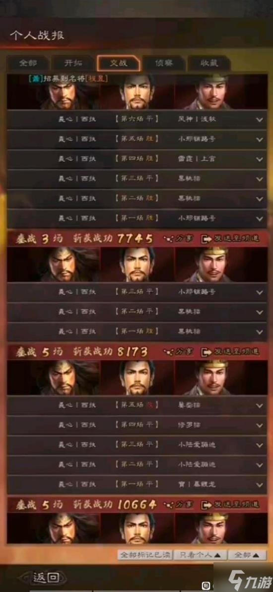 《三国志战略版》张角刘备鲁肃三势阵容搭配分享