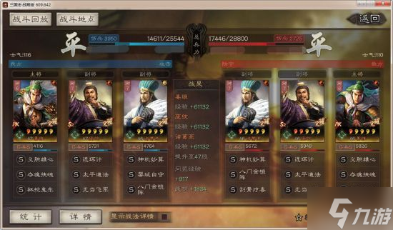 《三国志战略版》蜀弓武将搭配 姜维庞统诸葛亮