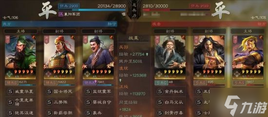 《三国志战略版》三势千里关羽阵容搭配分享