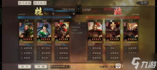 《三国志战略版》月卡党阵容推荐 月卡党怎么配将