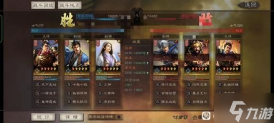 《三国志战略版》月卡党阵容推荐 月卡党怎么配将