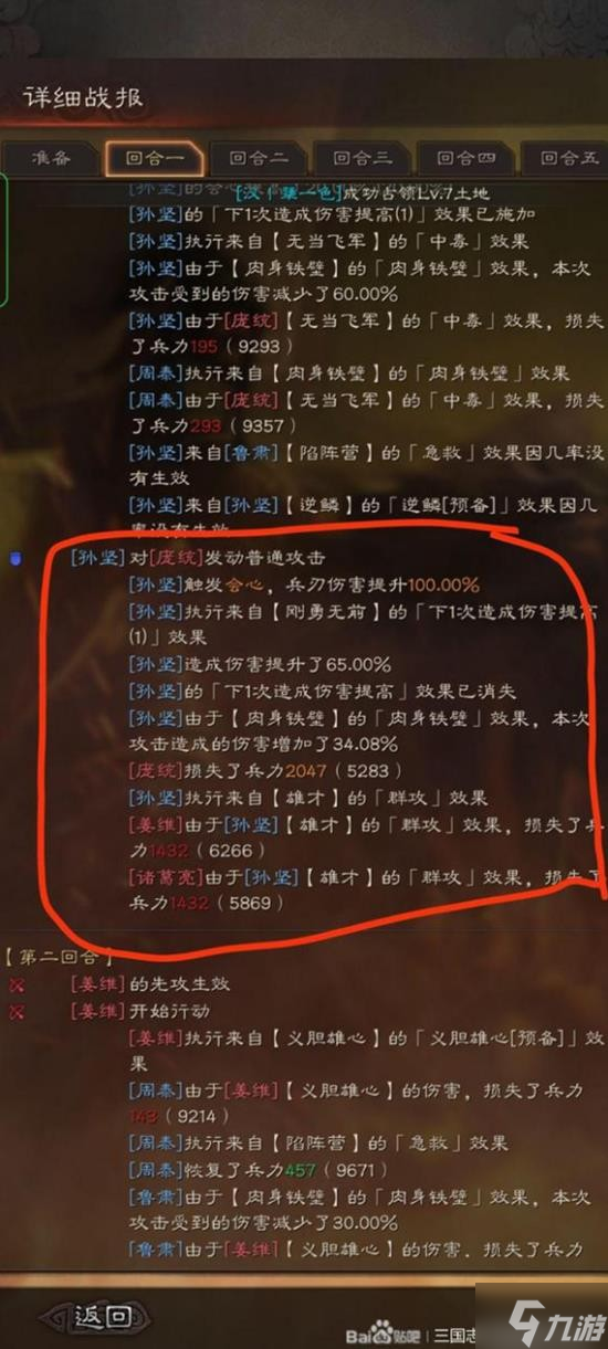 《三国志战略版》核弹孙坚攻略 核弹孙坚怎么玩
