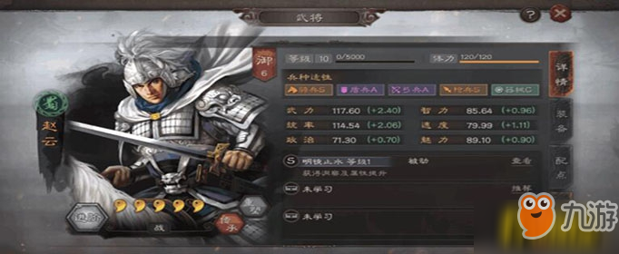 三国志战略版武将如何加点比较好
