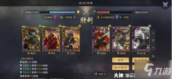 《率土之滨》魏延蜀步阵容推荐