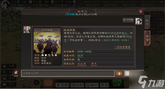 《三国志战略版》武将拆解攻略 哪些武将可以拆