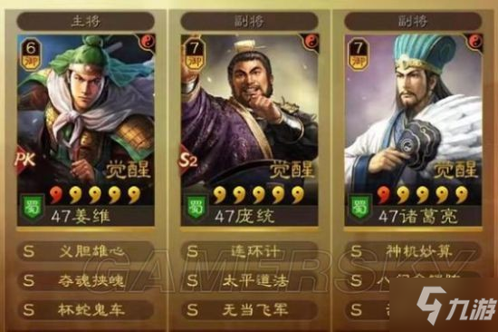 《三国志战略版》最强白板阵容推荐 白板什么阵容