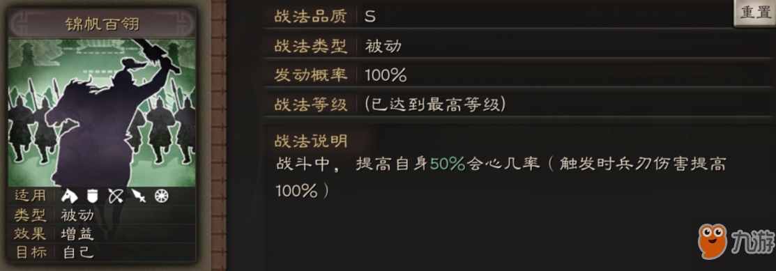 三国志战略版甘宁使用攻略