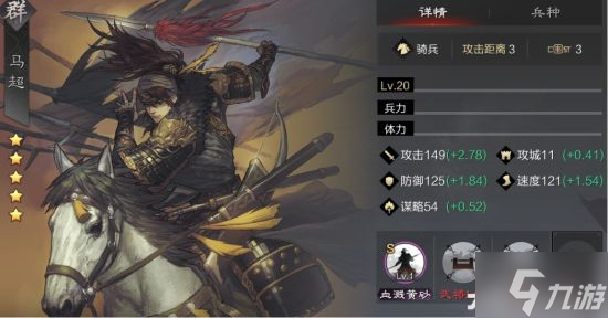 《率土之滨》群雄武将使用攻略 群雄武将怎么玩