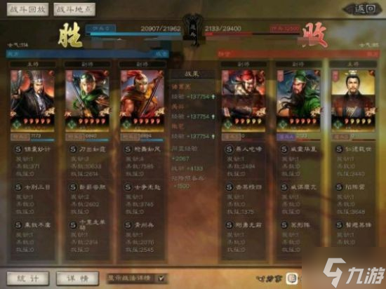 《三国志战略版》北伐枪武将搭配分享 SP诸葛张苞关兴