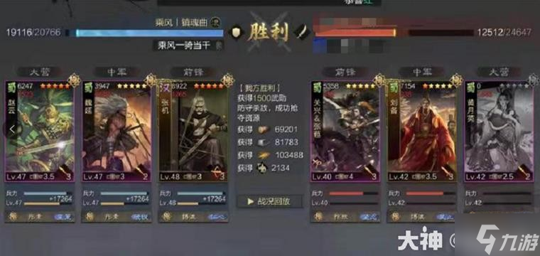 《率土之滨》当前版本10大强力队伍