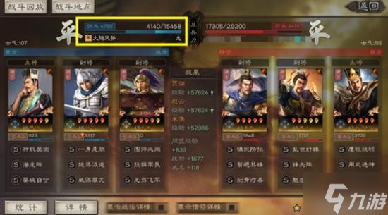 《三国志战略版》潜龙阵队伍推荐 贾诩赵云SP朱儁
