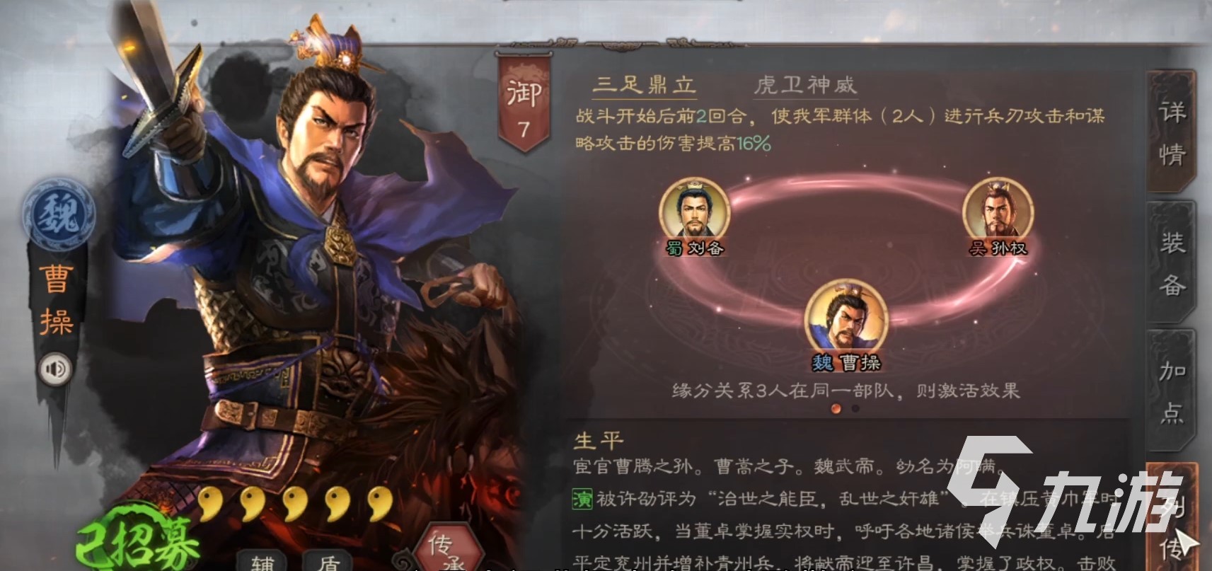 三国志战略版2022t0队伍有哪些 最强队伍一览